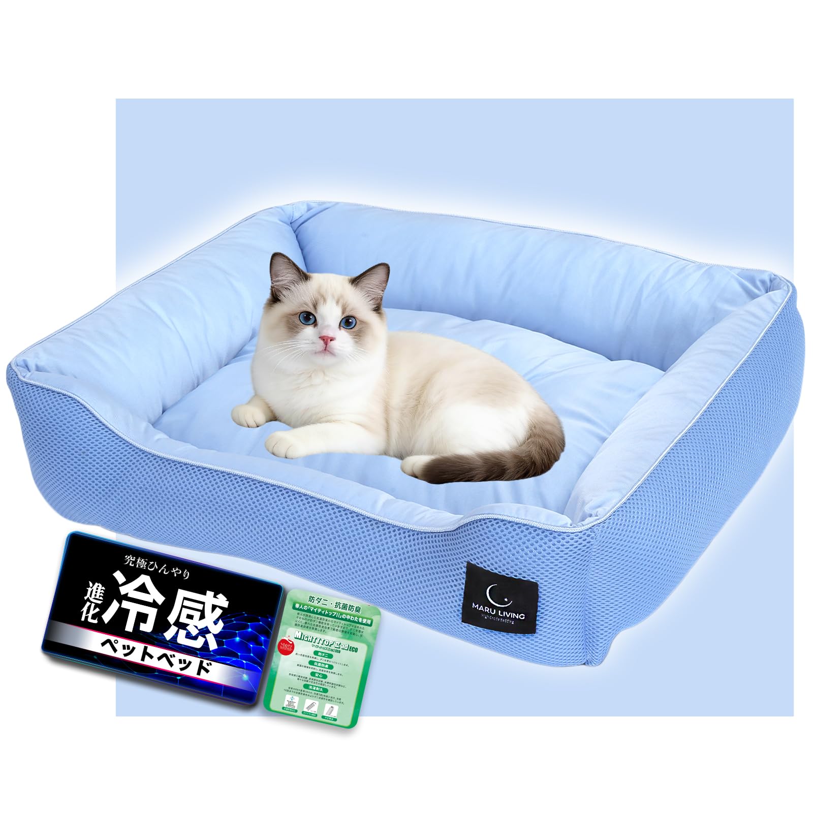 Amazon.co.jp: Maru Living 犬 ベッド 夏 ひんやり【絶頂の冷感×究極3D